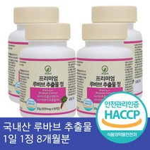 프리미엄 루바브 추출물 고함량 24000mg 국내산 루바브 식물성원료, 루바브 추출물 60정 4병