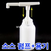 +S30 소스용펌프+1L용기 1CY 닭강정소스 대용량치킨소스 치킨간장소스 청우치킨소스 치킨너겟소스 카페소스 꿀 소스 시럽 농축에이드 글리세린 향료 PG VG