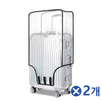 MDF6165 28형 투명 방수 캐리어커버x2개 캐리어천커버 여행용품/캐리어항공커버/캐리어덮개/캐리어커버