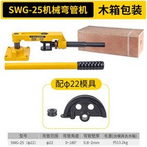 스텐 파이프 밴딩기 휴대용 R밴딩 절곡기 가공 철근, 파이프 벤딩 다이  22mm 포함