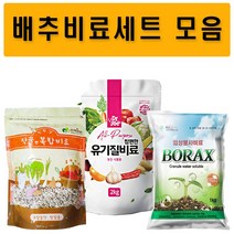 배추비료세트 비료컴퍼니 - 텃밭 주말농장 붕사비료 복합비료 유기질비료 유박 배추 밑비료 토양살충제, 배추비료세트(붕사+복합+유기질)