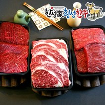 [한성가횡성한우]정품 횡성한우 프리미엄 선물세트 4호 1.2kg(산적500g 국거리500g 등심200g)