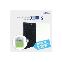 위닉스 공기청정기 필터 제로S H13 CAF-I0S3 프리미엄, 위닉스 공기청정기 필터 제로S H