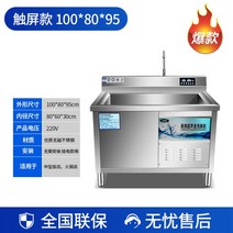 업소용 식세기 대형 식당 식기세척기 주방, free, 터치스크린 모델 100x80x95