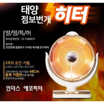 에코 건강 세라믹 선풍기형 전기 히터 난로 스토브 10 + 사은품 48cm 회전 무연 무취 무소음 발명 특허 점보 3초 히터 과열방지 가정용 미용실 사무실 학원 식당 히터 추천, YI-H700