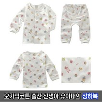 네츄라오가닉 신생아 유아내의 장난감 상하복/ 출산용품 유아내의 오가닉원단 아기내복