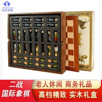 고급 체스 접이식 체스보드 보드 소형 원목 일반형 체스게임 자석 대형2, 제2차 세계 대전 세트 원목보드 +32 바둑돌