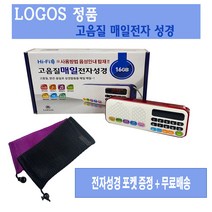 로고스 하이파이 고음질 매일 전자성경 (+포켓증정) 16기가 휴대용 스키커(색상랜덤)