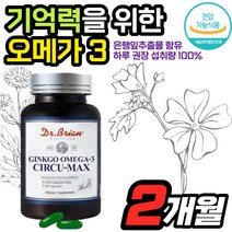 닥터 징코오메가3 50대 중장년층 기억력 혈액순환 개선 콜레스테롤 혈당 혈압 눈건조 눈시림 60대 70대 80대 노인 시니어 부모님 생신 선물
