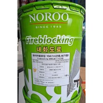 노루페인트 화이어블로킹 1시간용/2시간용 내화도료 페인트 보용/기둥용 백색 -18L, 화이어블로킹 기둥용 2시간 백색-18L