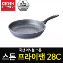 이노블스톤 프라이팬 28C 스톤팬 (NY-2821)