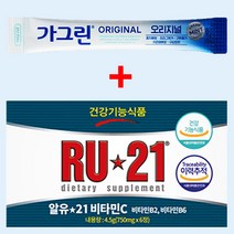 RU21 알유21 비타민C 750mg 6정 x 5개 + 가그린 오리지널 10ml 5포 ~16시 주문까지 오늘 출고