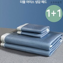 실크 냉감패드 시원한 여름 항균 쿨토퍼 싱글 퀸 패밀리 쿨매트 1+1, 핑크
