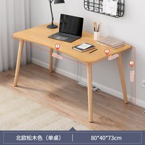 엔틱 우드 카운터 슬랩 홈바 원형 좌식 테이블 심플, 80x40CM 노르딕파인[두꺼운15mm상판]