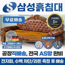 삼성흙침대 흙소파 흙쇼파 <모델명=말스소파>, 황토볼” class=”wr-img”></a></div>
</div>
</div>
</div>
<div class=