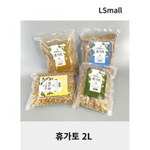 휴가토 난석 2L, 소립