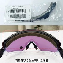 오클리 9418 윈드자켓 페이스폼 스펀지 땀받이 코받침