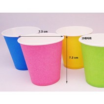 칼라종이컵 칼라컵 색깔종이컵 만들기재료 색종이컵 공예재료 미술놀이 미술종이컵, 갈색