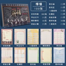 스프링노트 동창회 명부 6 년 졸업에 준하다 책자 중학교 팬시 인싸템 무드 댓글 본 남자 여학생 엔틱 4745913102, 어리벙벙함 100 장