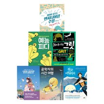 다산에듀 2020 중학교 3학년 권장도서 세트 (전6권)
