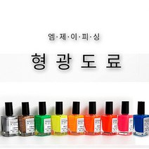 엠제이피싱 찌 형광 도료/민물찌도료/찌관리용품, 06. 오렌지