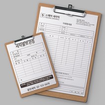 64절 (92X130) 영수증 빌지인쇄 식당영수증 빨래방 세탁소 접수증 제작인쇄, 2도인쇄, 10권