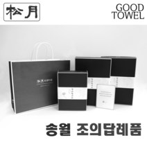 [송월타월] 송월 조의답례품 (송월항균세면타올 150g 30수 / 조문답례품 / 포장무료 / 띠지무료 / 조문객감사안내장무료 / / 장례식조의 ), 180g백색