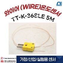 오메가 TT-K-36 SLE 와이어 온도센서 5M 써모커플 표면용 온도센서 물온도 대기온도 측정, 1개