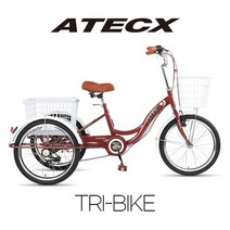 아텍스 삼륜 삼발이 7단 스틸 자전거, 브라운, 미조립박스