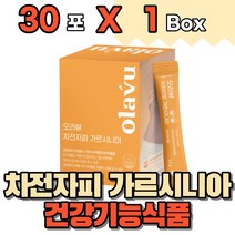 식약처인증 체지방 감소 도움 차전자피 가르시니아 가르니시아 환 먹기편한 영양제 중장년 여성 남성 40대 50대 성인 용 이상 캄보지아 추출물, 30포(1개)