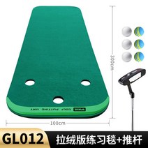 투수연습 망 골프배팅 네트 PGM 실내 골프 퍼팅 그린 홈 휴대용 퍼터 트레이너 미니 연습 매트 녹색 운동 담요 훈련 보조, [02] GL012fine hair B, 02 GL012fine hair B