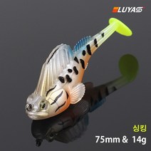 (루야스) 망둥어쉐드 바닥 공략 스윔베이트 쉐드웜-MDE75F, 5#