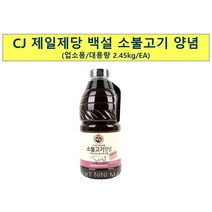 소불고기양념(백설 2.45K) 액상소스 올반 소불고기, 1