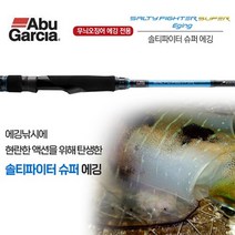 아부가르시아 솔티파이터 슈퍼 에깅 바다루어대, SSES-802ML