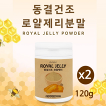 에너데이 동결건조 로얄제리 분말 호주산 100% 생로열젤리 파우더 ROYAL JELLT POWDER 효능 홈쇼핑 제품, 2개