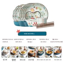 일식 춘운 식기세트 그릇 그릇 가정용 도자기 그릇 그릇 세트 아이디어 밥그릇 세트 세트, 색깔1, 하나