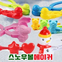 kc인증18가지 별공룡곰돌이오리눈집게 스노우볼메이커 눈뭉치제조기 눈사람만들기20cm소형38cm특대형다양한, 05공룡집게 대형