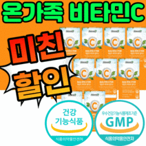 데일리 비타민c 플러스 맛있는 오렌지맛 분말 가루 스틱 항산화 철분 흡수 도움 온가족 키즈 성장기 어린이 중학생 성인 직장인 영양제 비타 비타민 씨 천연 대용량 바이타민 항산화제, 20포X10박스
