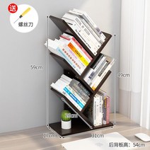 간이책꽂이 북유럽풍 칸 덧붙이다 화이트 심플 창문블라인드 숏 인싸템 학생책장 착지 벽을등지다 팬시 아트 2663382193, 흑호두색