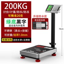 산업용 전자 저울 무게 농업용 정육점 업소용 정밀 300kg 채소 100kg 택배 농사용, 7) 200kg  32x42