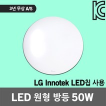 솔라루체 더리브 LED 원형 방등 50W 슬림 주방 식탁 거실 플리커프리 홈조명 주광색 20평형대 30평형대 40평형대 LG LED칩 원형방등 LED방등 LED조명 A/S 3년