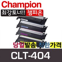 챔피온 삼성재생 CLT-R404 드럼, CLT-Y404S 노랑, 1개