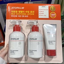 코스트코 아토팜 엠엘이 수딩로션 200ML X 2 + 80ML + 사은품