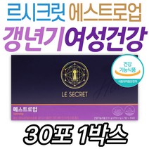 르시크릿 에스트로업 회화나무열매추출물 홍삼 갱년기 여성 중년 장년 엄마 와이프 아내 할머니 피쉬콜라겐 유산균 NAG 석류 크랜베리 보스웰리아 국내산 원료 대두이소플라본 영양제 건강
