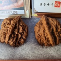 손 운동용 장흥 귀족 호두 지압 마사지 귀족호도 2알1세트
