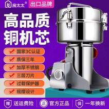 업소용 제분기 곡물 분쇄기 분말기 4.5L 304 스테인레스 홍삼 콩 도토리 믹서기 밀가루 고춧가루 한약재, 제분기 4.5L, SUS304