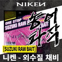 니켄 농어 민어 광어 생새우 생미끼 외수질 채비(3개입)
