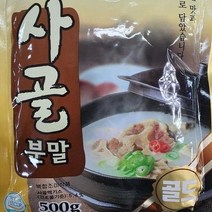 ForU264 양지 사골분말 사골 곰탕 국물 설렁탕 엑기스 분말가루, 상세페이지 참조, 상세페이지 참조, 상세페이지 참조