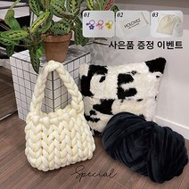 특별한일상 자이언트얀 실 1kg (사은품 증정), 벨벳 자이언트얀, 블랙