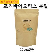 에너데이 모유유래 유산균 분말 락토바실러스 프로 포스트 바이오틱스 가루 장내유익균 프롤린 19종 생유산균 비만세균 체지방 복부 뱃살 관리, 3봉